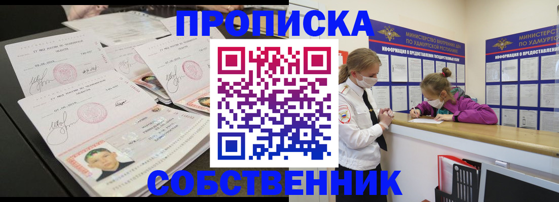 миграционный учет в Добрянке