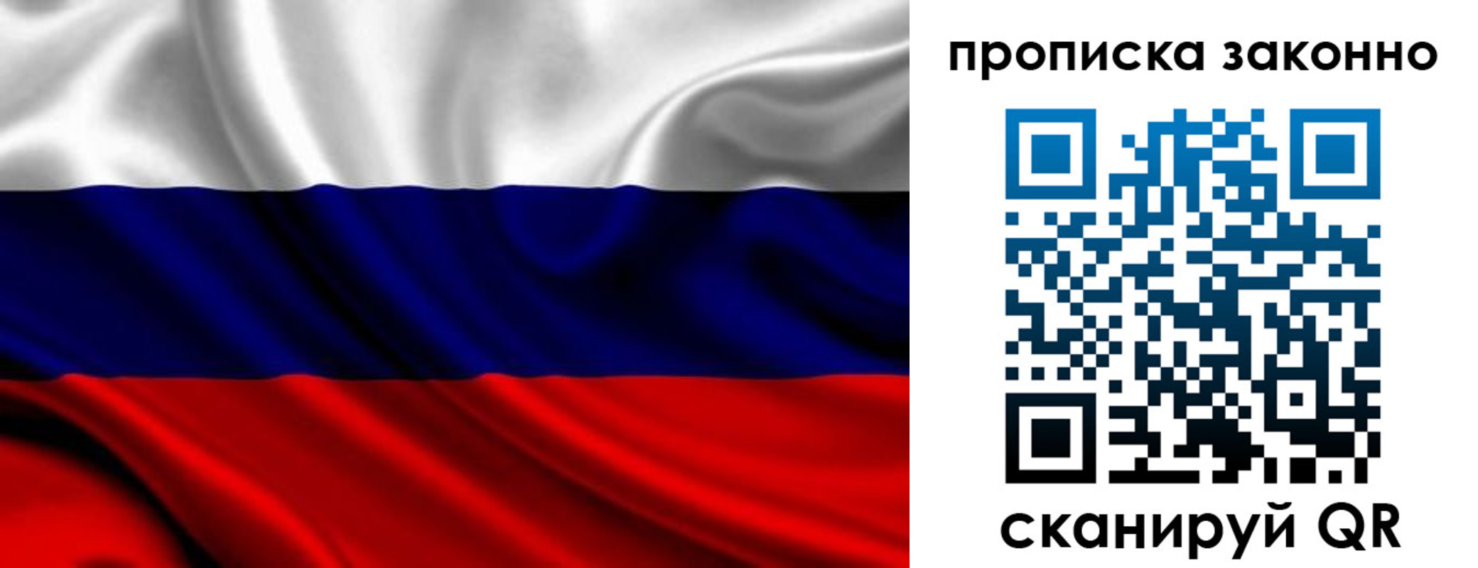 прописка в квартире в Добрянке