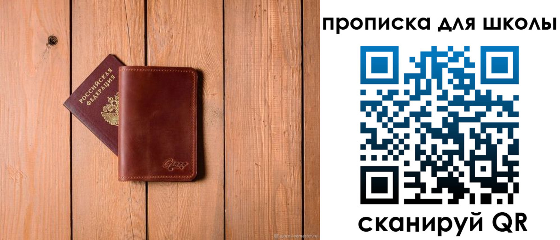 временная регистрация купить в Добрянке