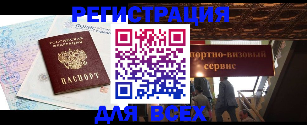 временная регистрация надежно в Добрянке