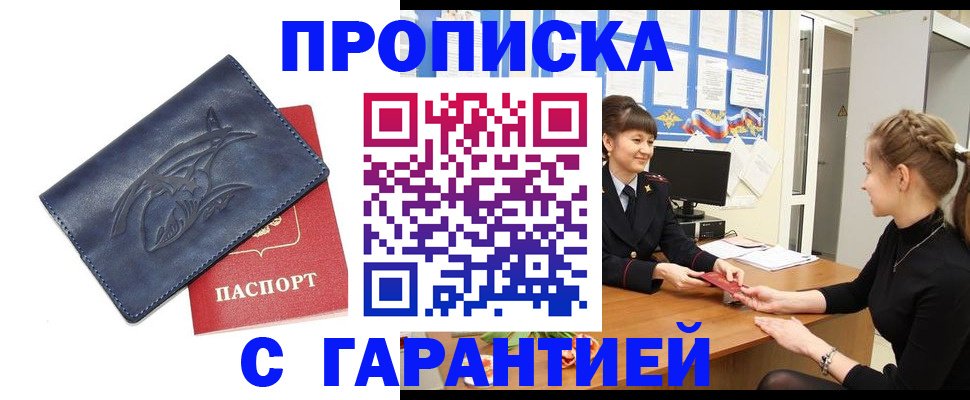 прописка для кредита в Добрянке