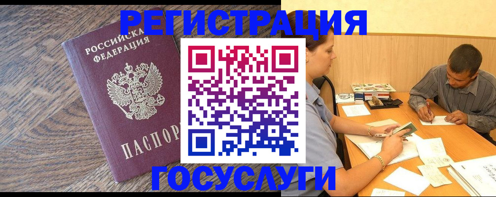 прописка от собственника в Добрянке